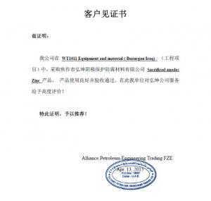 客戶見證書